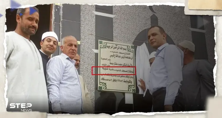 افتتاح "مسجد شنودة" في مصر يثير الجدل.. ما قصته ؟: أخبار