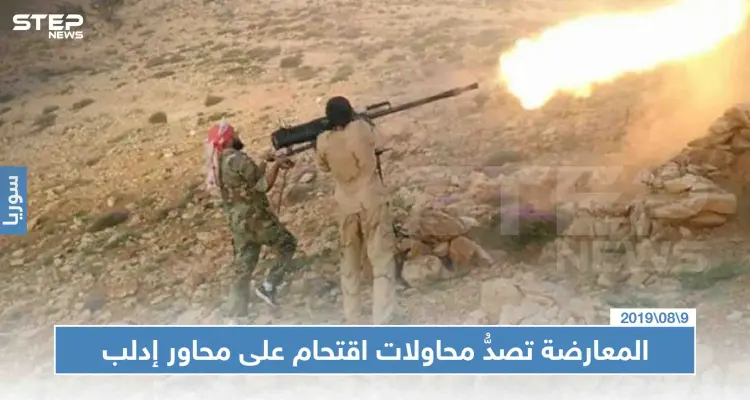 المعارضة تصدُّ ثلاث محاولات اقتحام على محاور إدلب وسط تمهيد جوّي هو الأعنف: أخبار