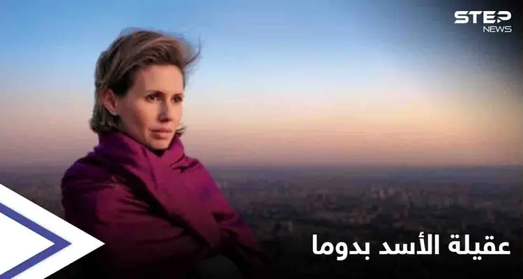 في زيارة أشبه "بالخديعة"... أسماء الأسد في "دوما" تلتقط بعض الصور والانتخابات "نصب عينيها": أخبار