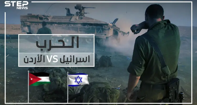 العاهل الأردني يهدد إسرائيل والعرب يقفون معه ..فما هي قصة الخلاف؟!: أخبار