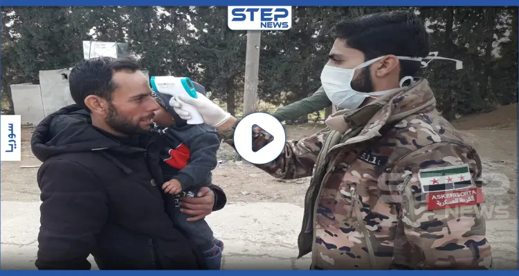 المعارضة وتركيا تبدآن بتجهيزات لمواجهة "كورونا".. وموالو النظام السوري يطلقون أغنية "كورونا يا ملعونة" (فيديو): أخبار