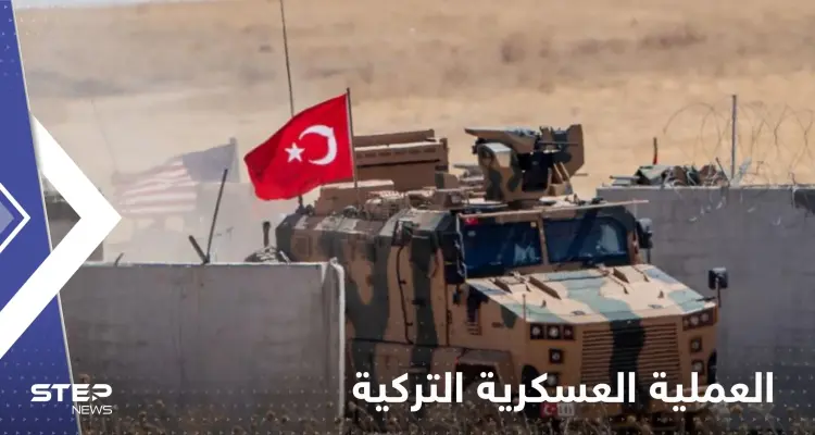 تركيا تحذر من عملية عسكرية برية في سوريا وتتحدث عن وقتها: أخبار