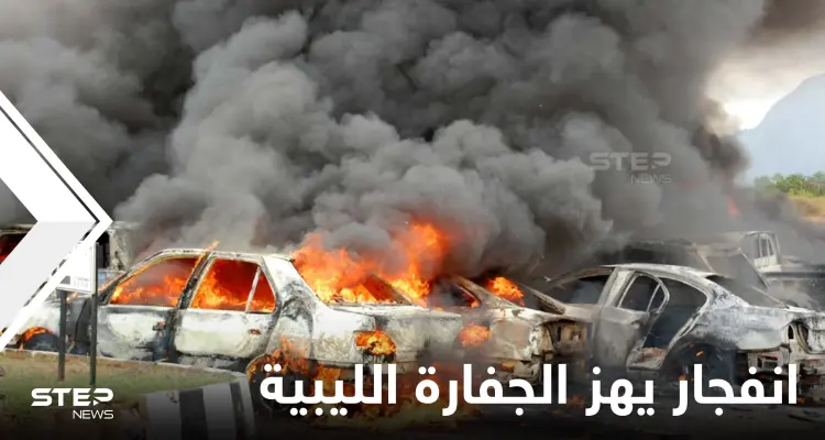 انفجار يهز الجفارة الليبية والمشري يدلي بتصريحات مثيرة حول السباق الرئاسي و"انتخابات 24 ديسمبر": أخبار