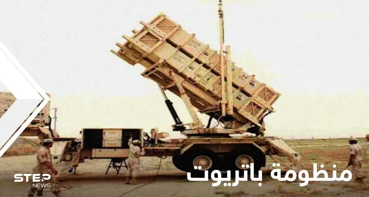 تعرّف على صواريخ باتريوت الأمريكية التي سلحت واشنطن حلفاءها بها: أخبار