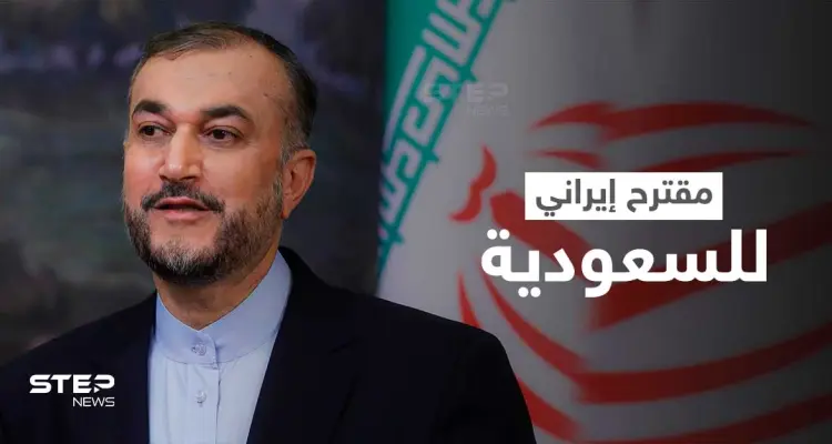 إيران تقدم مقترحاً لـ السعودية وتكشف خطوة مستقبلية تجمع الطرفين بدولة عربية والكرة بملعب المملكة: أخبار