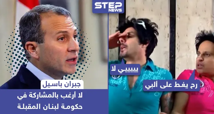 جبران باسيل والمشاركة في الحكومة اللبنانية المقبلة: أخبار