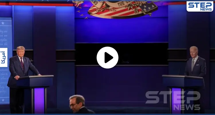 بالفيديو|| أول مناظرة بين ترامب وبايدن تتحول لمعركة شتائم واتهامات: أخبار