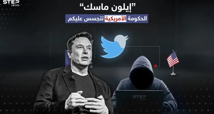 إيلون ماسك خلال تصريح صحفي "لقد ذهلت من قدرت الحكومة الأمريكية على قراءة الرسائل الخاصة": أخبار