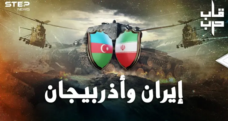 4 آلاف صاروخ إيراني ستمحو أذربيجان.. هل حقا هذا ما سيحدث بحرب طهران وباكو!؟: أخبار