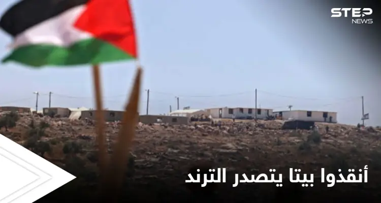 فلسطين تتصدر المشهد مجدداً.. "أنقذوا بيتا" هاشتاغ يتصدر الترند بعد مواجهات جبل صبيح جنوب نابلس: أخبار