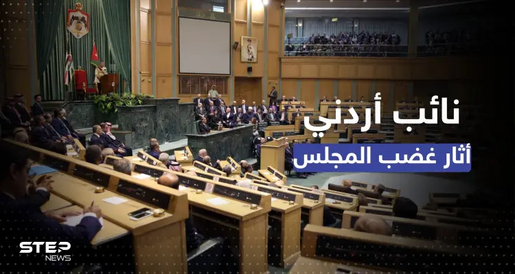 فصل نائب أردني أثار الغضب برسالة إلى محمد بن سلمان: أخبار