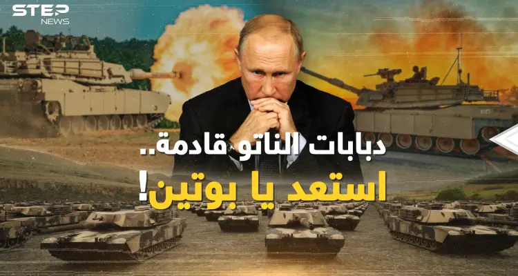 هل يسقط جيش الروس تحت عجلات دبابات الناتو، أم أن بوتين جهز فخ "كتل النار"؟!: أخبار