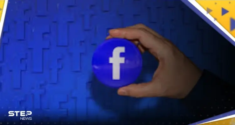 قد تحصل عليها.. الملايين من مستخدمي فيسبوك مؤهلون لنيل تعويضات منه بشرطين: أخبار