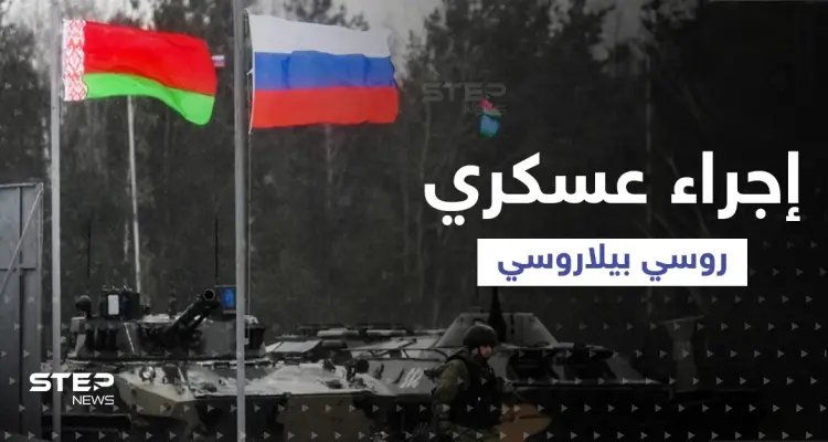 إجراء عسكري روسي بيلاروسي في الجو بعد أنباء عن مخطط مشترك لاحتلال كييف: أخبار