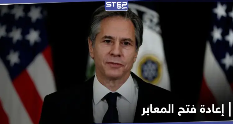 مطالبات أمريكية بفتح المعابر المغلقة في سوريا.. وشريان شمالي سوريا الوحيد مهدد بالفيتو الروسي: أخبار