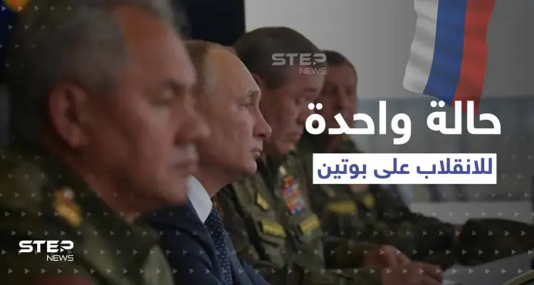 توتر بين بوتين وقادة المخابرات الروسية.. والكشف عن حالة واحدة فقط تدفعهم للانقلاب عليه: أخبار