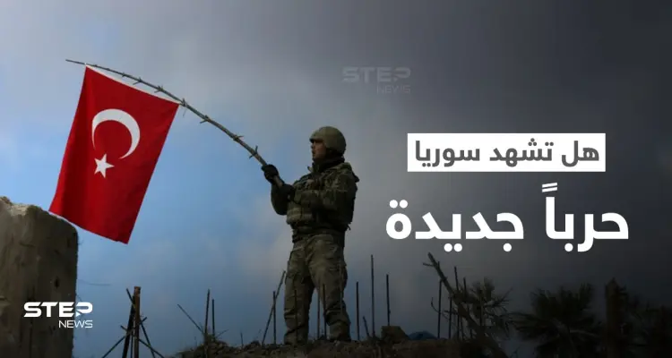 روسيا توضح موقفها من تنفيذ تركيا عملية عسكرية في سوريا.. والاتحاد الأوروبي يدعو الأطراف السورية لأمرٍ هام: أخبار