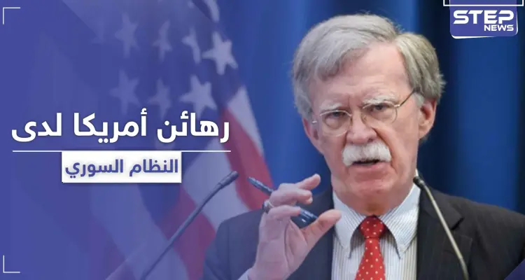 رهائن أمريكيين لدى النظام السوري.. وبولتون يكشف عن غضب ترامب وتهديده للأسد: أخبار