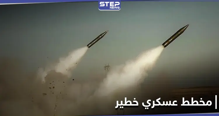 سيتمّ بهذا التاريخ.. وثيقة مسرّبة تكشف مخططاً لاستهداف قاعدة أمريكية في بغداد بـ"صواريخ متطورة": أخبار