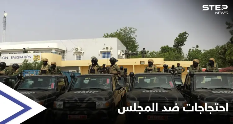 تشاد.. قتلى باحتجاجات ضد المجلس العسكري ومطالبات دولية بالانتخابات: أخبار