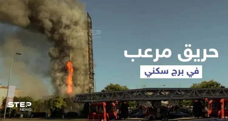 بالفيديو|| مشاهد تحبس الأنفاس.. حريق برج سكني في إيطاليا يثير الذعر ويهدد حياة 70 عائلة: أخبار