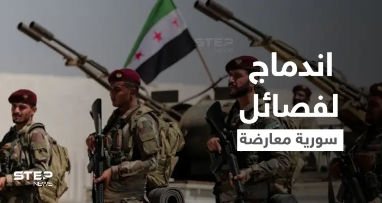 تشكيل عسكري جديد لفصائل موالية لأنقرة وقيادي كردي يفجّر مفاجأة بكشفه طلباً لـ النظام السوري وروسيا: أخبار