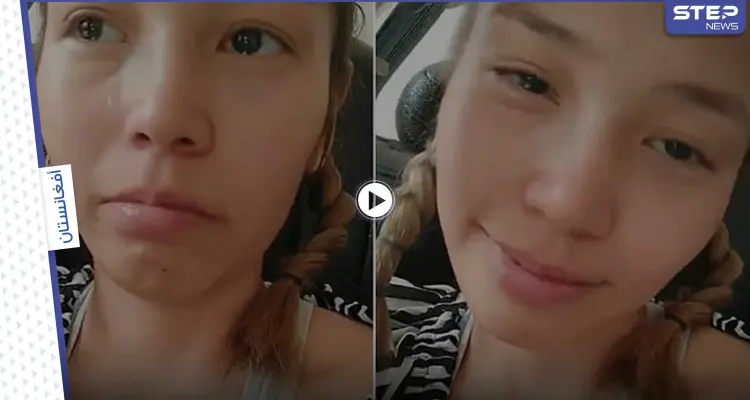 مخاوف على مستقبل نساء أفغانستان بعد سيطرة طالبان.. ودموع فتاة أفغانية تثير مشاعر رواد مواقع التواصل (فيديو): أخبار