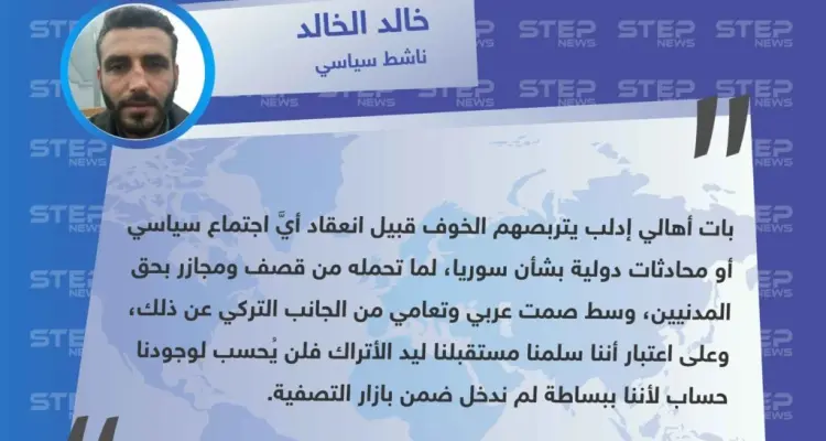 ناشط سياسي من إدلب: قبيل أي اجتماع سياسي تُقصف إدلب وتُرتكب فيها المجازر، والمدنيين لم يُدخلوا في بازار التفاهم الدولي.: أخبار