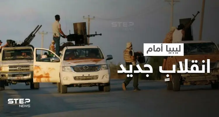 بالفيديو|| مسلحون يحاصرون مقر رئاسة الوزراء بـ طرابلس على متن عربات عسكرية.. والمبعوثة الأممية تتعرض لهجومٍ حاد: أخبار