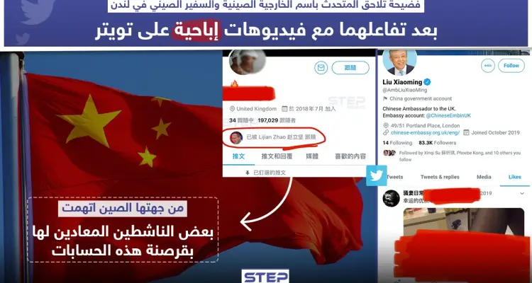 فضائح تطال مسؤولين صينيين والحكومة تعلّق: أخبار