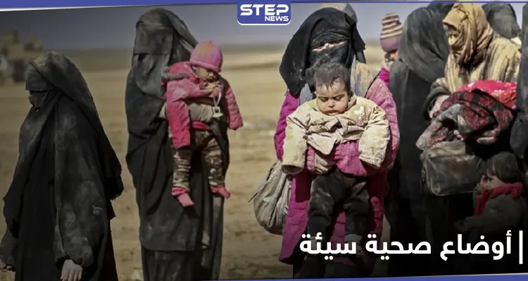 خاص|| أطفال يلقون حتفهم نتيجة البرد في مخيم الهول الخاص بعائلات داعش ومصدر يوضح الأسباب: أخبار