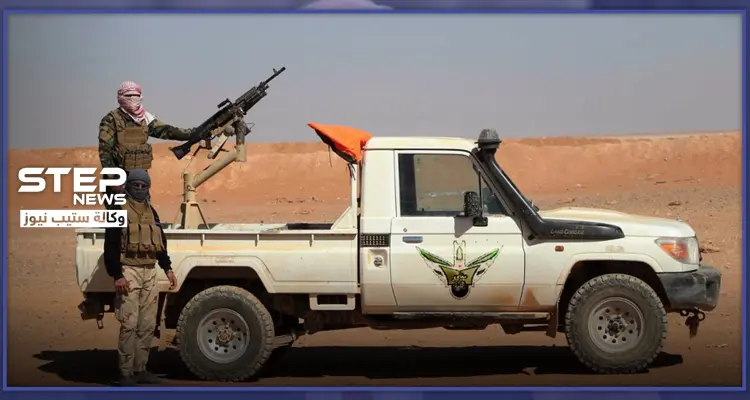 عملية تسلل لقوات النظام السوري على نقطة لـ"مغاوير الثورة" بمنطقة الـ55 بمحيط قاعدة التنف .. والأخير يرد: أخبار