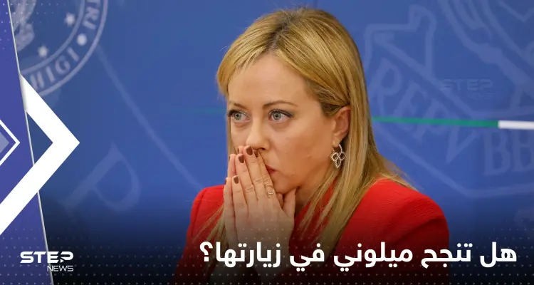 ميلوني في دولة عربية غنية بالنفط.. هل تنجح في إقناعها بإبرام صفقة غاز ضخمة؟: أخبار