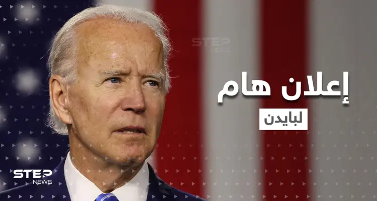 بايدن يطمئن قياداته العسكرية: بوتين لن يحتل كل أوكرانيا !: أخبار