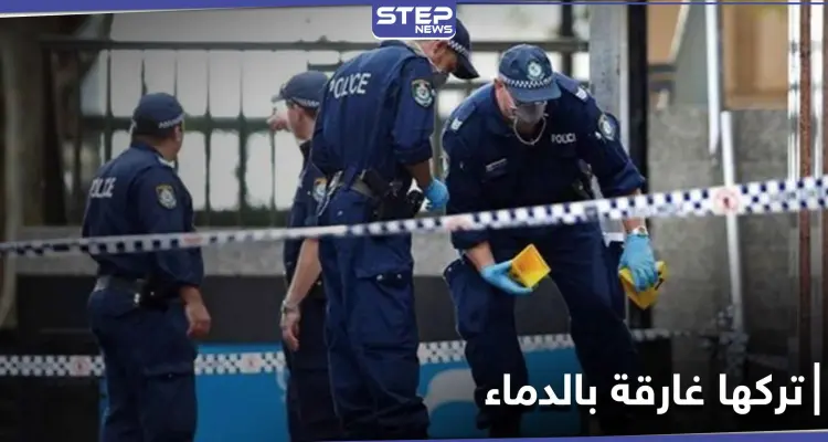 استغل وجود أطفاله بالمدرسة.. لاجىء سوري ستيني يقتل زوجته "طعناً بالسكين" في أستراليا: أخبار