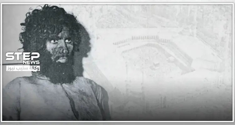 تفاصيل صادمة تُكشف لأوّل مرة عن حادثة اقتحام "الحرم" المكي.. والمعروفة بـ"جهيمان العتيبي": أخبار