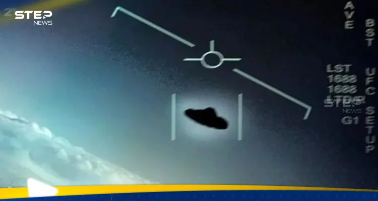 طيار أميركي يرصد جسماً غامضاً اقترب منه