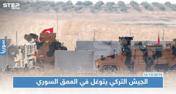 الجيش التركي يتوغل في العمق السوري ويسيطر على 23 بلدة: أخبار