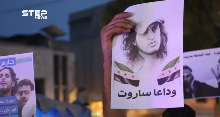 مظاهرة في مدينة إدلب تخليدًا لروح عبد الباسط الساروت منشد وحارس الثورة: أخبار