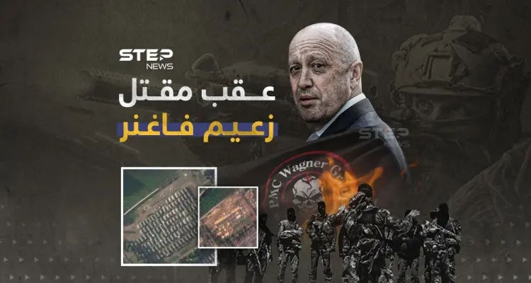 تفكيك معسكر فاغنر في بيلاروسيا وتكهنات حول مصير المجموعة: أخبار