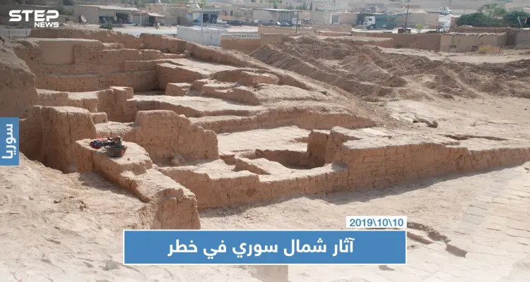 مدير الآثار لدى النظام السوري يناشد العالم لحماية آثار شمالي سوريا من الدمار: أخبار