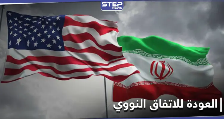 واشنطن تُعلن استعدادها لرفع العقوبات عن إيران.. ونتنياهو يعلّق: أخبار