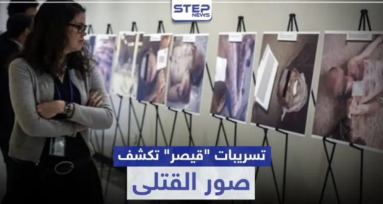 صور "قيصر" تكشف النقاب عن قتلى من أقارب رئيس الوزراء الجديد بحكومة النظام السوري: أخبار