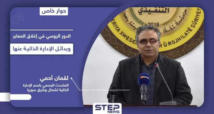 أسباب إغلاق النظام السوري معابره مع الإدارة الذاتية وعلاقته باجتماع الدوحة وتسليم بلدة عين عيسى: أخبار