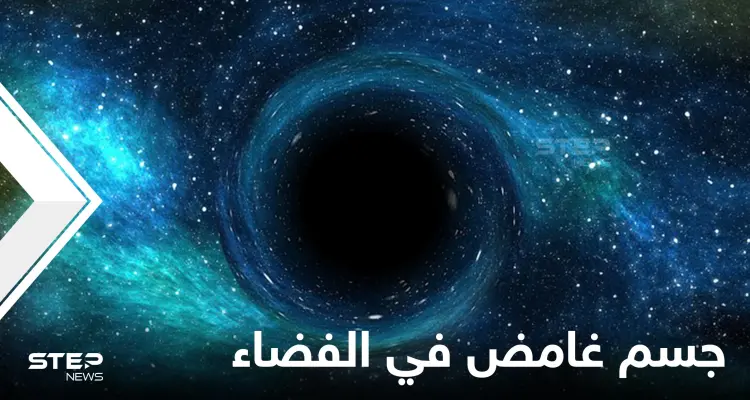 جسم غامض لم يشاهد من قبل في الفضاء يرسل شعاعاً كل 20 دقيقة إلى الأرض: أخبار