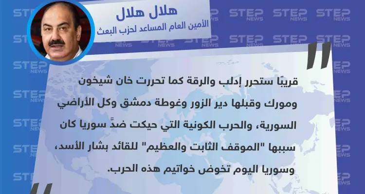 مسؤول في حزب البعث: "الحرب الكونية ضدَّ سوريا كانت بسبب الموقف الثابت والعظيم للقائد بشار الأسد": أخبار