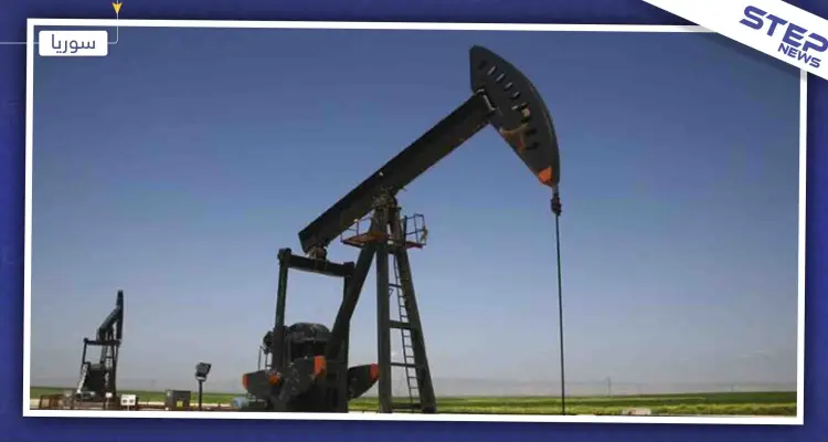 موسكو ردًا على خطط واشنطن "المناطق النفطية يجب أن تكون تحت سيطرة النظام السوري": أخبار