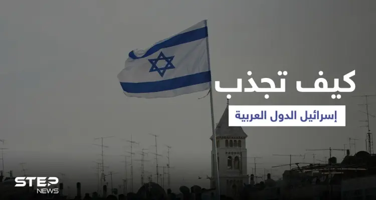 "اتصالات سريّة".. مسؤول إسرائيلي يكشف 4 محاور لتوسيع معاهدة إبراهيم مع دول عربية جديدة بينها "معادية": أخبار