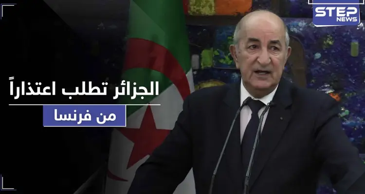 رئيس الجزائر يطالب فرنسا بتقديم اعتذار على احتلال البلاد لأكثر من 100 عام: أخبار