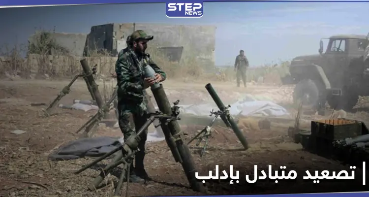 تصعيد متبادل بإدلب.. النظام السوري يكثّف قصفه المدفعي والصاروخي والمعارضة ترد بقصف مواقعه: أخبار